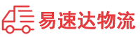 邵阳到东平县物流公司